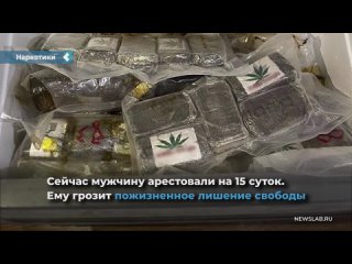 achinets was detained with a large consignment of drugs in krasnoyarsk